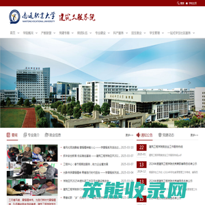 南通职业大学