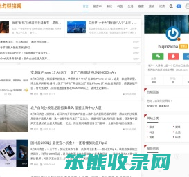 北方经济网
