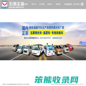 观光车