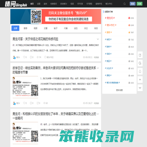 情问：情Sir的情感问答社区