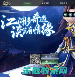 《热江手游》官方网站