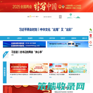 云溪新闻网
