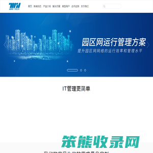 北京网瑞达科技有限公司