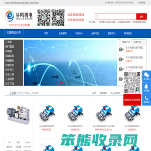 南京易鸣机电设备有限公司