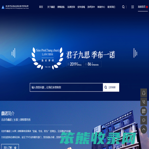长春律师事务所,长春法律咨询,北京市鑫诺（长春）律师事务所