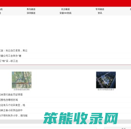 安徽热线手机版