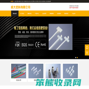 威大塑料有限公司