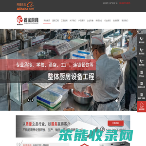 东莞厨房工程