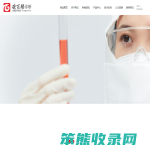 安百胜诊断