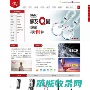上海博友金属制品有限公司