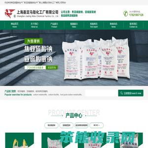焦亚硫酸钠生产厂家