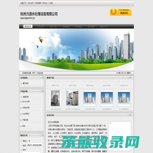 杭州力源水处理设备有限公司