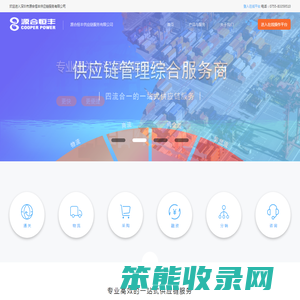 深圳市源合恒丰供应链服务有限公司