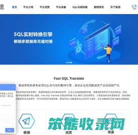 SQL语句在线转换工具