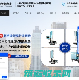 超声波塑胶熔接机
