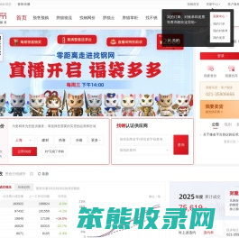 找钢网