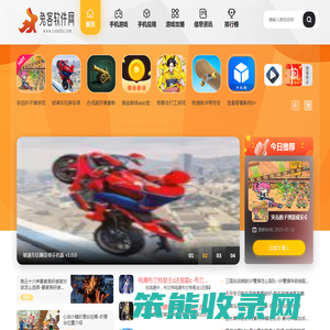 兔客软件网