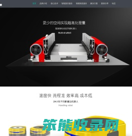 智能机器设备