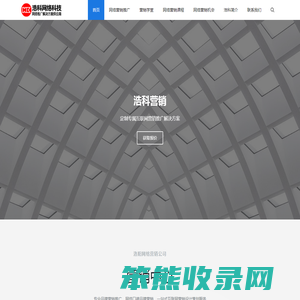 网络营销推广
