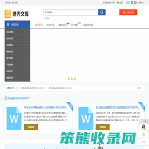 兔兜文库