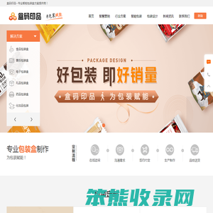 盒码印品