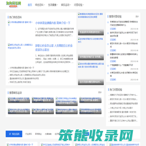 淘构闲话网
