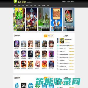 第五驱动