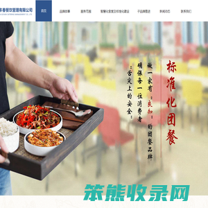 学校食堂承包