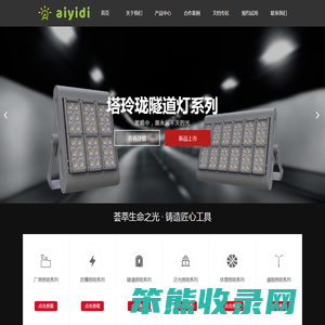 AIYIDI艾宜迪