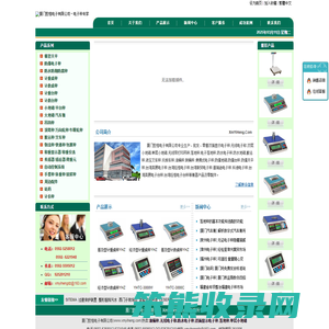 厦门懿恒电子有限公司专业销售电子秤/称,防水秤,电子地磅,电子台秤,电子天平,砝码,磅秤,汽车衡,传感器,电子吊秤等衡器及配件,自动分选秤,咨询电话:0592