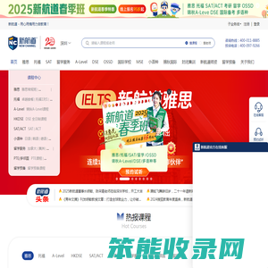 新航道深圳学校官网