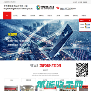 上海盘峰信息科技有限公司