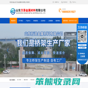 防火桥架