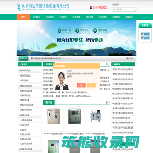 摆管式淋雨试验机