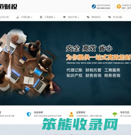 济南代理记账