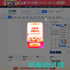 河姆渡