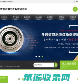 襄阳燃烧器厂家