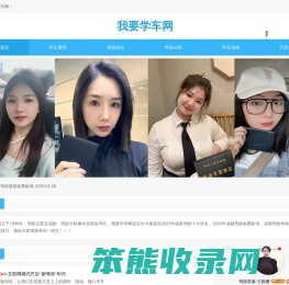 成都驾校