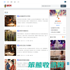 澜酷网