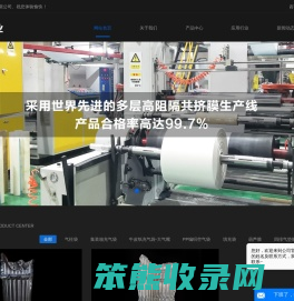集装箱打包充气袋