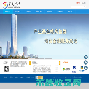 集美产业投资