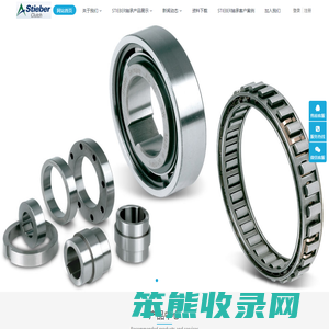 STIEBER轴承,STIEBER单向轴承,STIEBER离合器