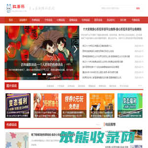 红薯藤