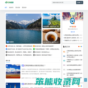 HCRM旅游网
