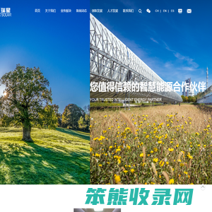 北京天瑞星光热技术有限公司