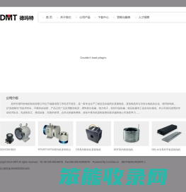 泉州市德玛特电机制造有限公司