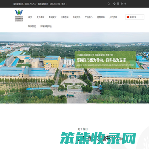 山东嘉华油脂有限公司