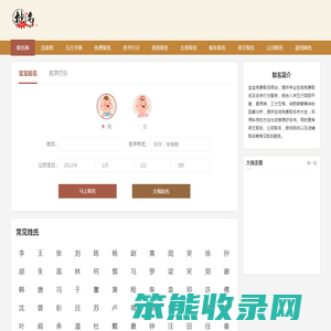 免费取名字