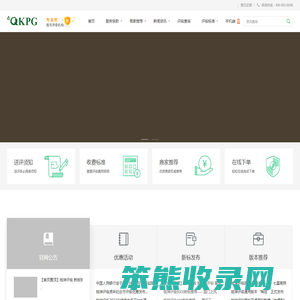 钱坤评级