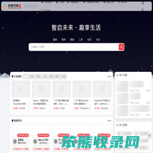智趣AI甄选